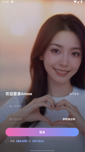 Aimee官方版下载