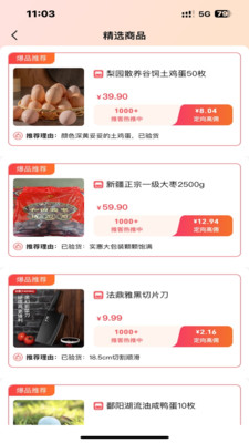 纷纷店app v1.0.0