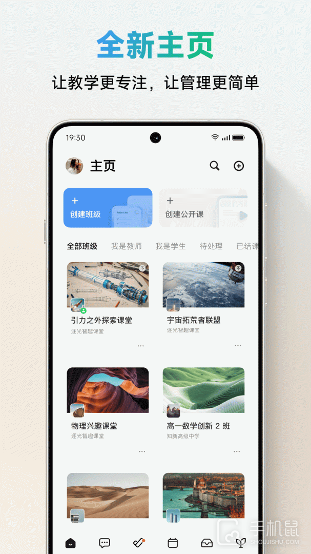 ClassIn v6.0.0.90