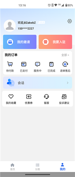 软件优势配图1