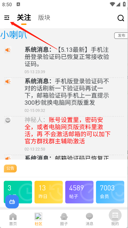 咕噜侠社区