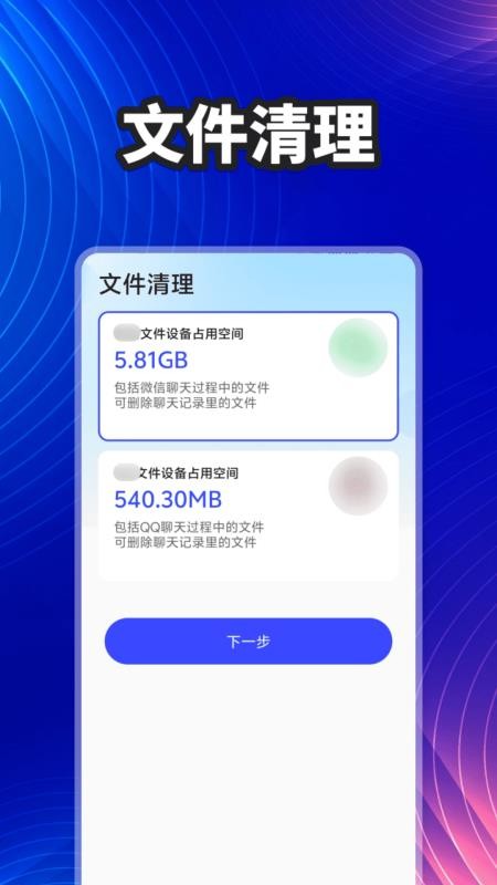 聊天记录本地备份app v1.0.0