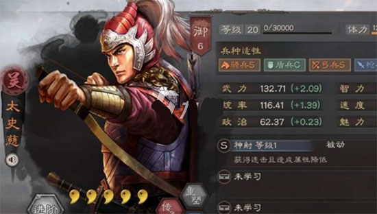 三国志战略版官方版