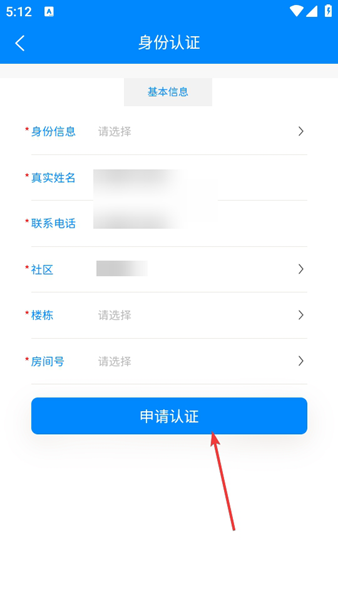 珠江惠APP图片5