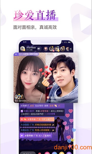 珍爱网app官方版