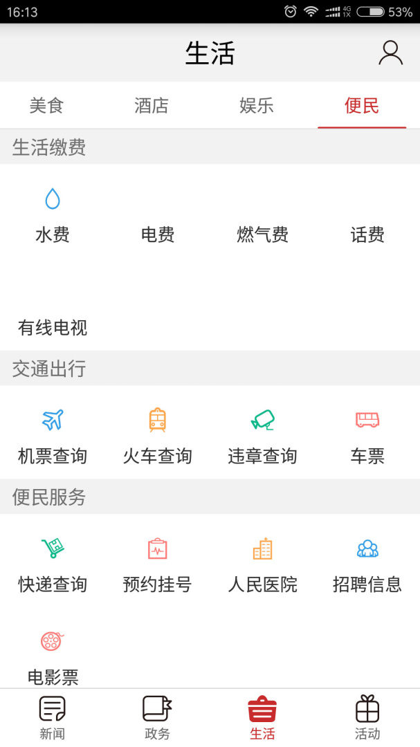 巫溪 v2.4.6