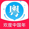 粤语翻译器App  V2.0.6下载