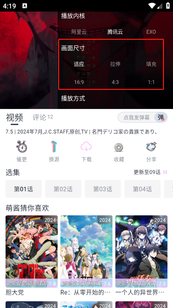 Moefun