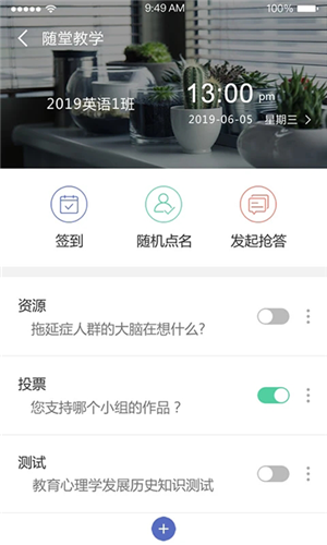 优慕课v9官方版下载截图3