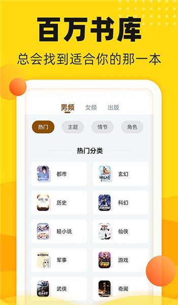 饭团追书免费版 v3.0.19