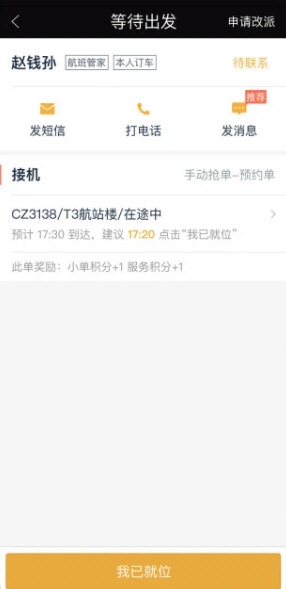 软件亮点配图1