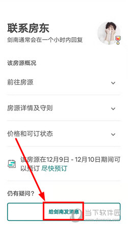 爱彼迎