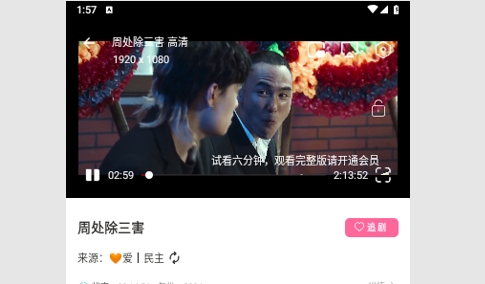 爱家S影视去广告版