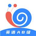 英语AB级小牛题库app v1.0.9