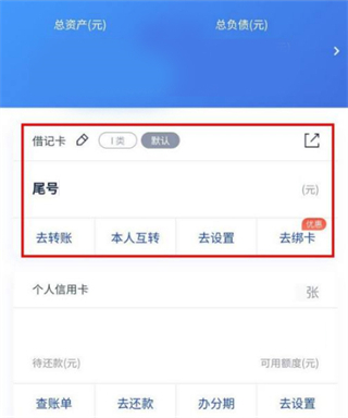 浦发银行手机银行客户端