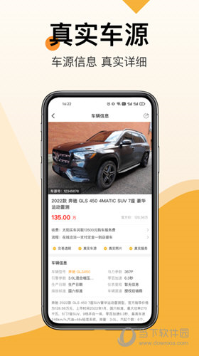 太阳买车
