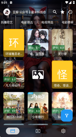 壹米影视app官方正版