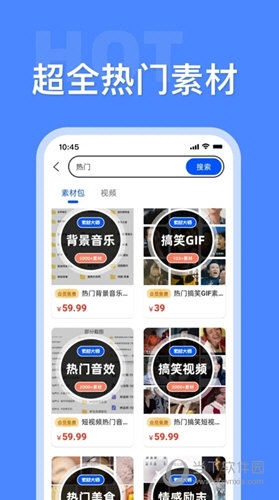 素材大师
