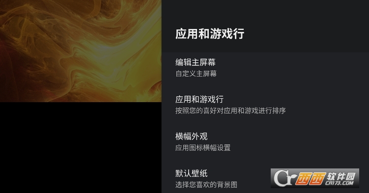電視盒子Leanback啟動器tV版下載 V1.58最新版截圖2