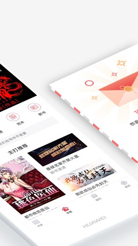 火星小说app v2.7.7