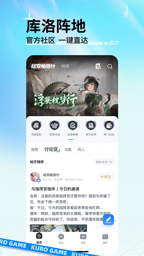库街区app官方最新版软件介绍