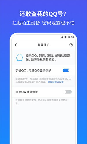 QQ安全中心app v7.2.7