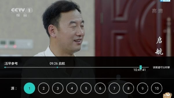 橙色电视去升级版截图3