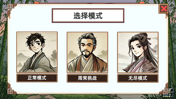 小小侠客模拟器