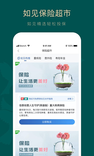 如见app v5.4.0