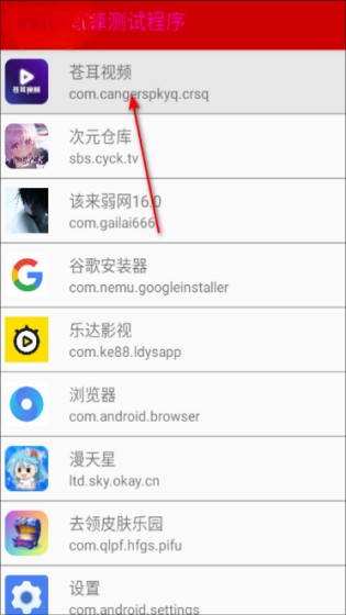 怎么使用配图2