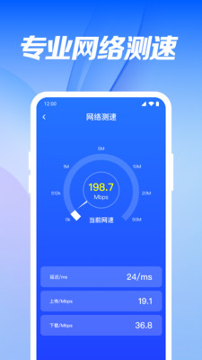 WiFi万能免密app v1.0.11.1005