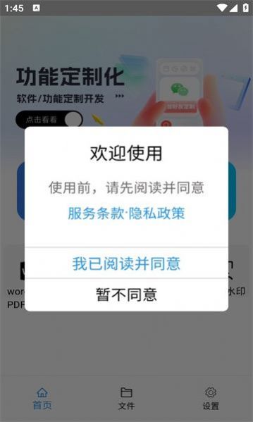 稻壳文档 v10.10.10