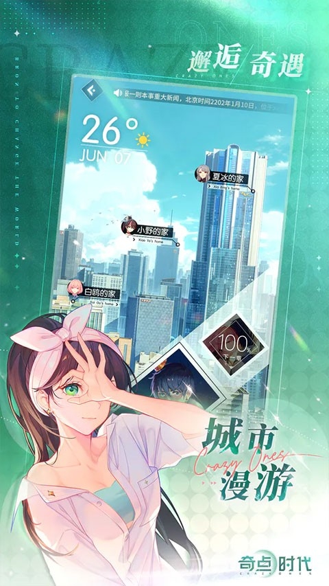 奇点时代官方版下载 v1.5.36