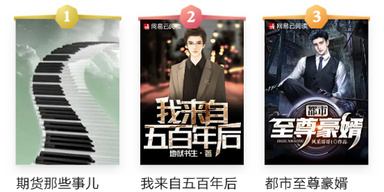 网易云阅读下载安装
