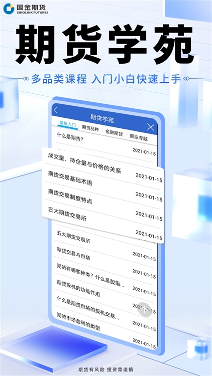 软件特色配图1