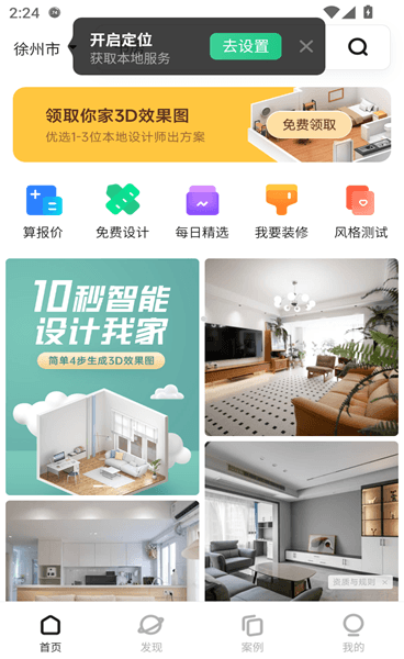 装修图库5