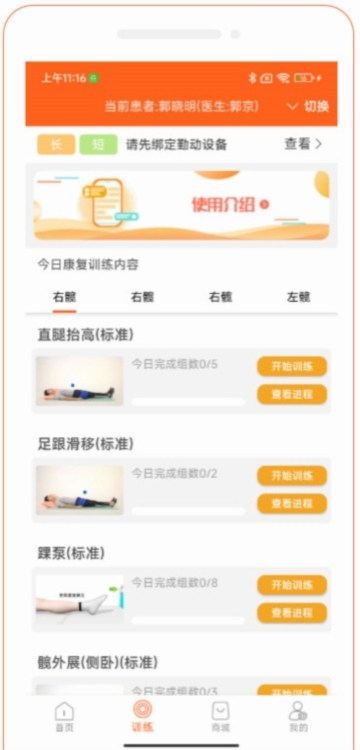 软件功能配图1