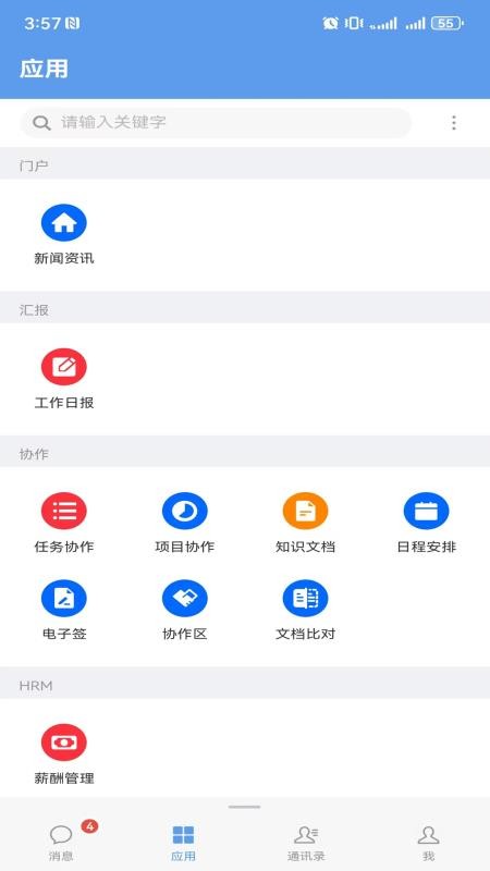 延长云享手机版