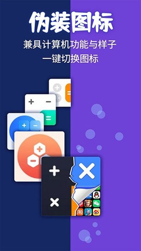 应用隐藏计算机app v2.2.5