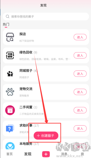 丢铺app