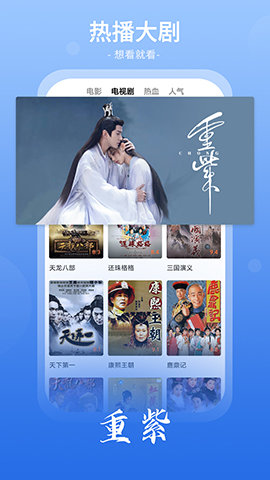 番茄影视大全APP电视版