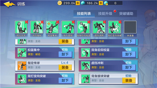 热血街篮oppo版游戏图片12