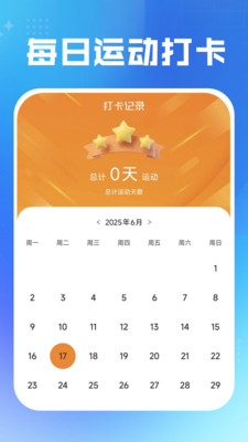 每日运动健康app v1.0.0
