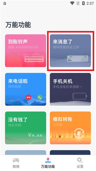 esc逃跑神器7