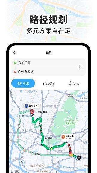 GS卫星实况导航 v1.0安卓版下载