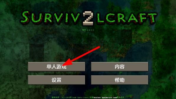 生存战争黑蝎枪械模组2.4