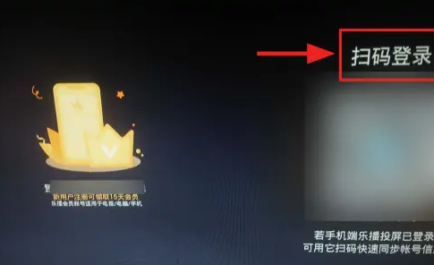 乐播投屏vip账号共享版怎么屏蔽广告2