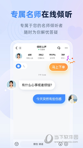 松果名师APP