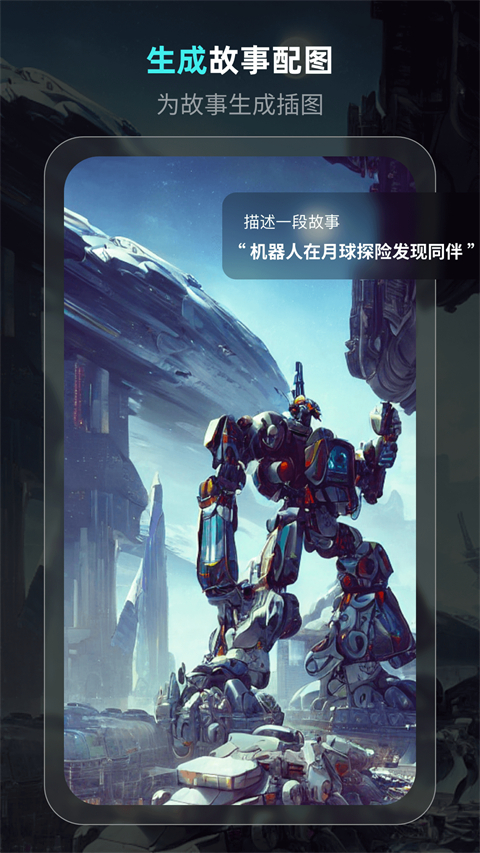 灵境ai绘画app官方版下载截图