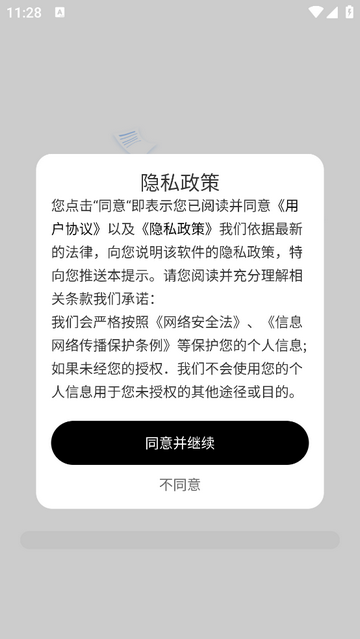 英語天天學app V1.0.0安卓版截圖1